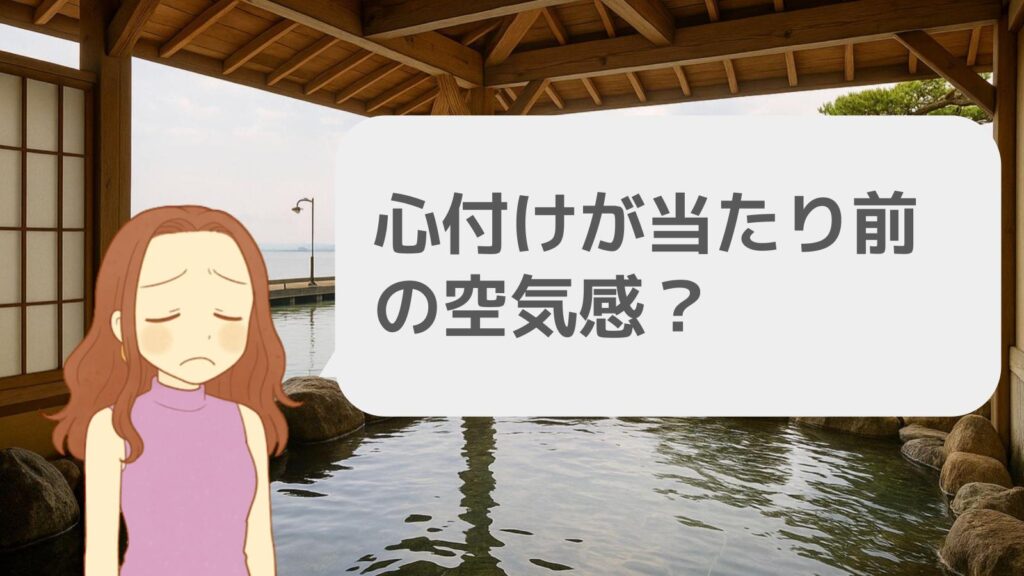 加賀屋 心付けが当たり前の空気感