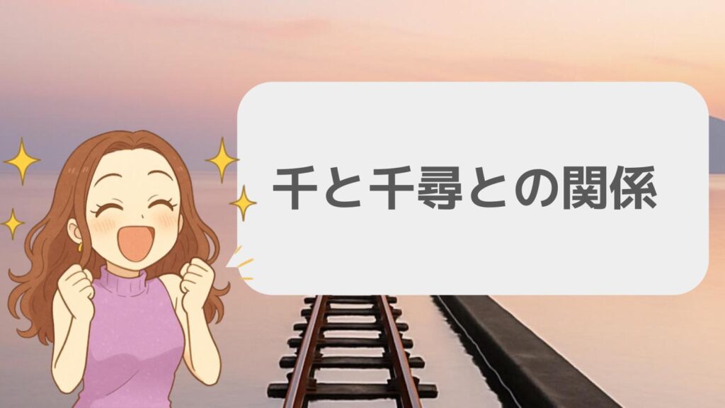下灘駅はなんのロケ地?千と千尋との関係
