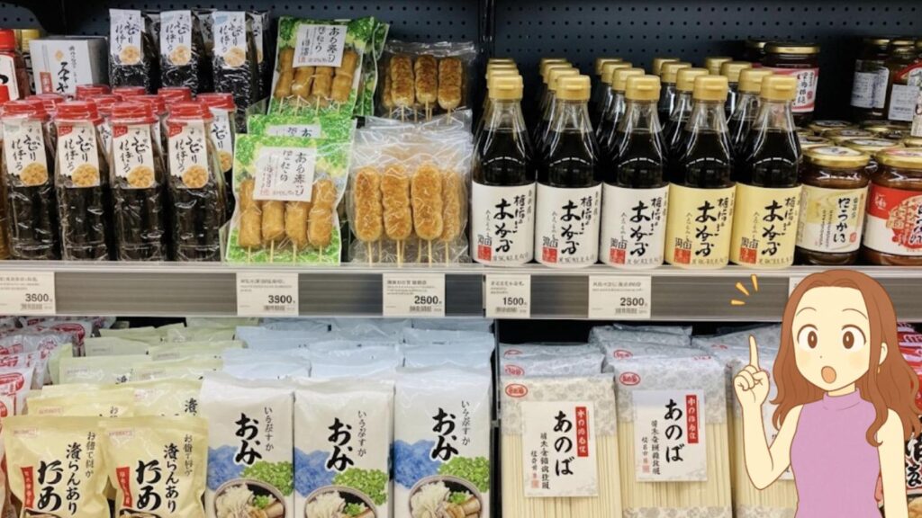 秋田のスーパーでしか買えない地元グルメ＆食品