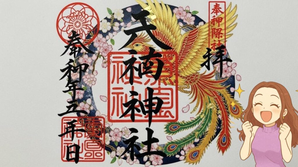 笠間稲荷神社の御朱印で怒られるのを避ける方法