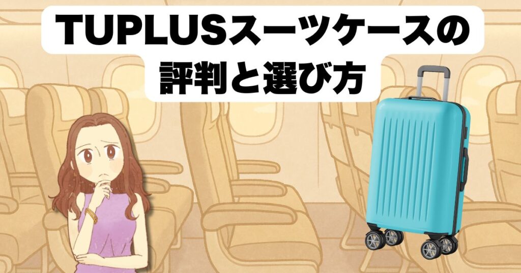 実際の口コミ・評判まとめ